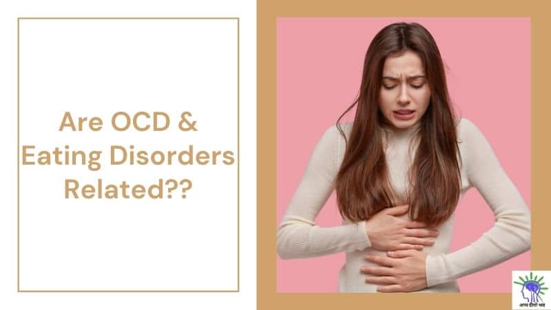 OCD with Eating Disorder: Dangerous or Not Dangerous?